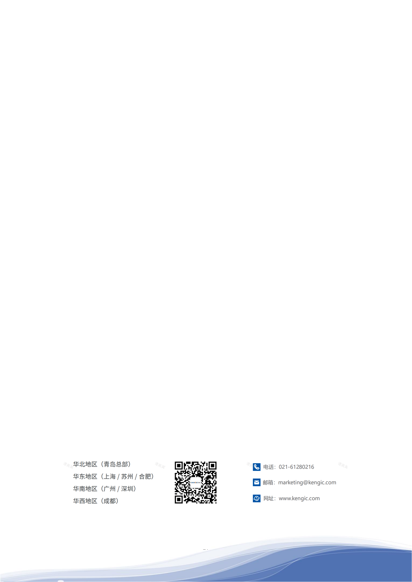 必发集团welcome欢迎光临司2023年ESG报告_30